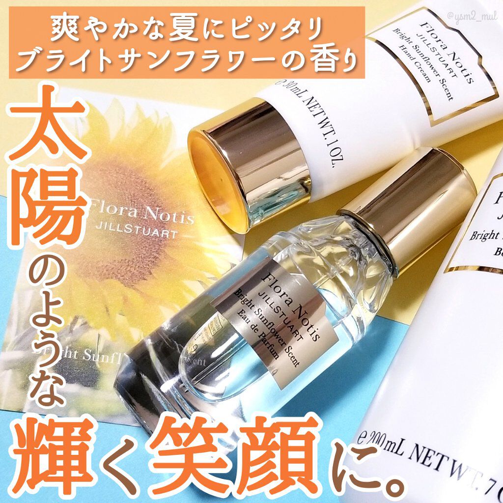 ブライトサンフラワー オードパルファン/Flora Notis JILL STUART/香水(レディース)を使ったクチコミ(1枚目)