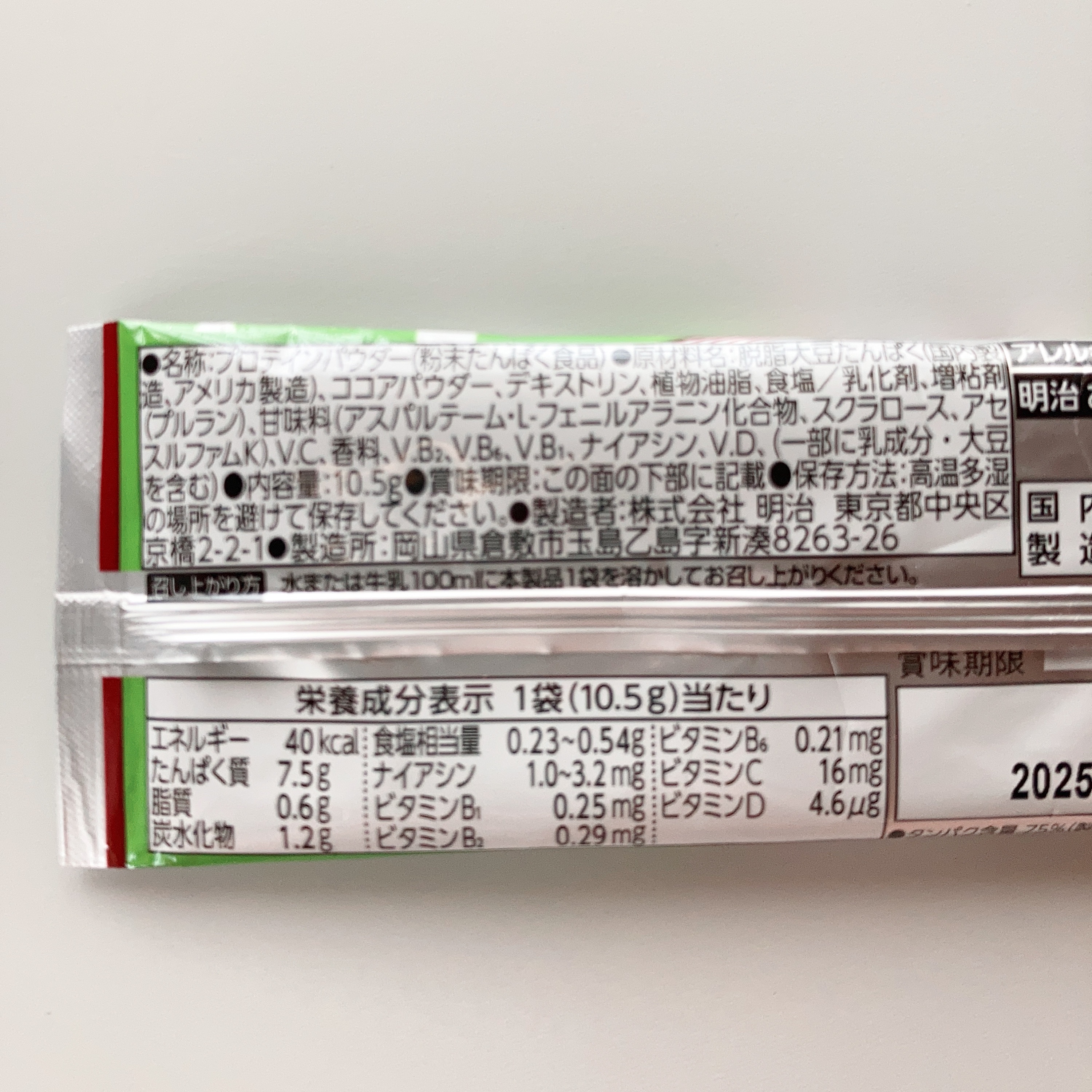 ザバス ソイプロテイン100のクチコミ「ーーーーーーーーーーーーーーーー
ザバス
ソイプロテイン100
ココア味 トライアルタイプ
1.....」（2枚目）