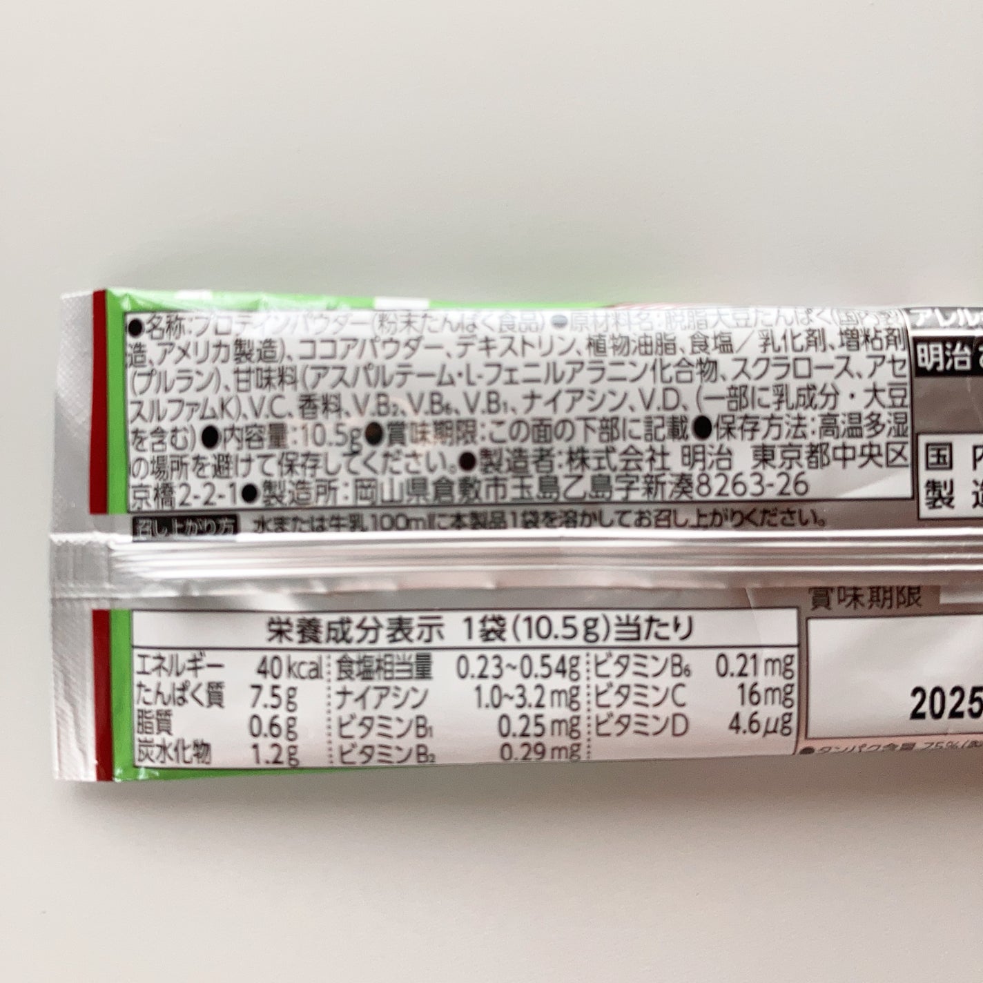 ソイプロテイン100/ザバス/ソイプロテインを使ったクチコミ(2枚目)