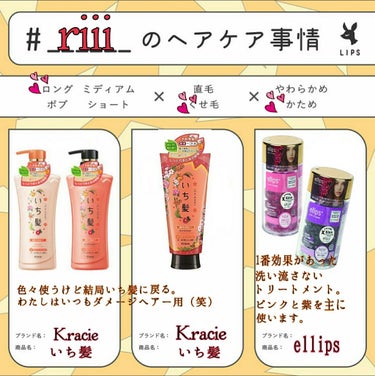 ヘアーオイル【トリートメント】/ellips/ヘアオイルを使ったクチコミ（1枚目）