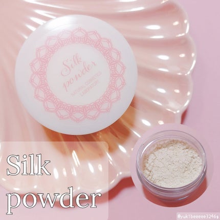 シルクパウダー/自然化粧品研究所/その他スキンケアを使ったクチコミ(1枚目)