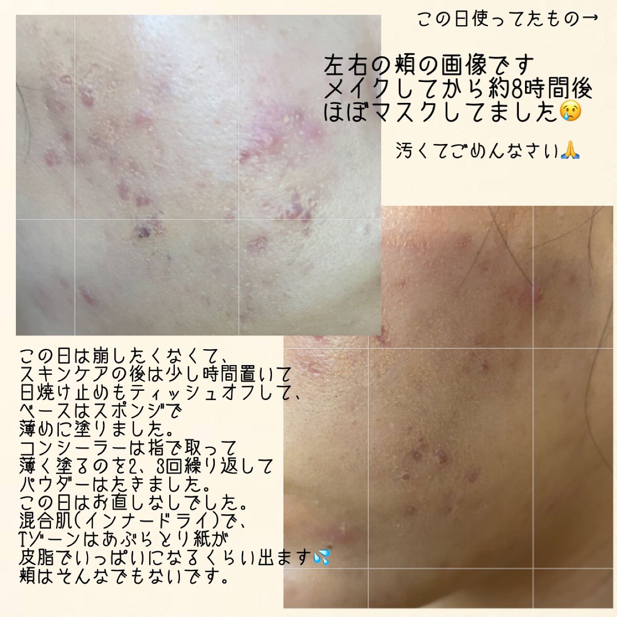 を使ったクチコミ（2枚目）