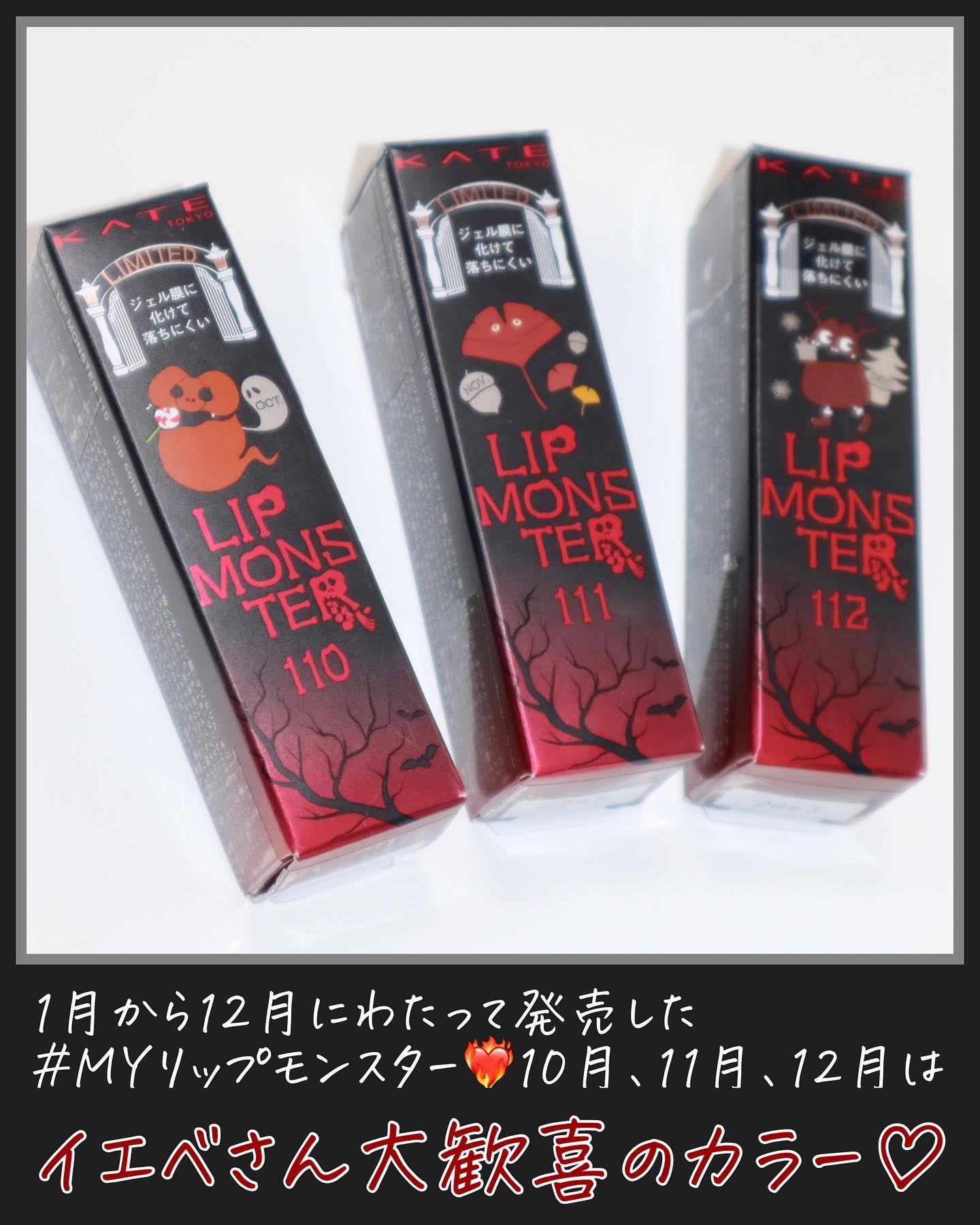 ケイト リップモンスター/KATE/口紅を使ったクチコミ（2枚目）