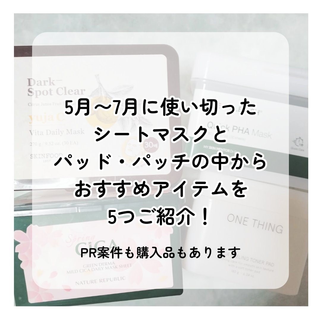 グリーンダーマCICA デイリーシートマスク/ネイチャーリパブリック/シートマスク・パックを使ったクチコミ（2枚目）