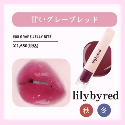 sei on LIPS 「【lilybyred】垢抜けぷるん 鬼バズツヤリップ/ 今日は..」(9枚目)