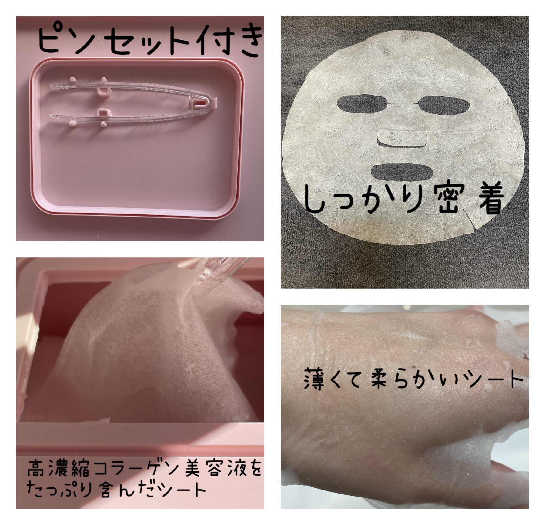 シカコラーゲン マスク/VT/シートマスク・パックを使ったクチコミ（2枚目）