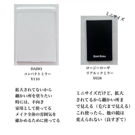 リアルックミラー/ロージーローザ/その他化粧小物を使ったクチコミ(2枚目)