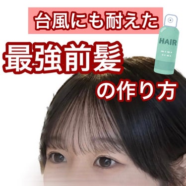 ケープ 3Dエクストラキープ 無香料/ケープ/ヘアスプレー・ヘアミストを使ったクチコミ（1枚目）