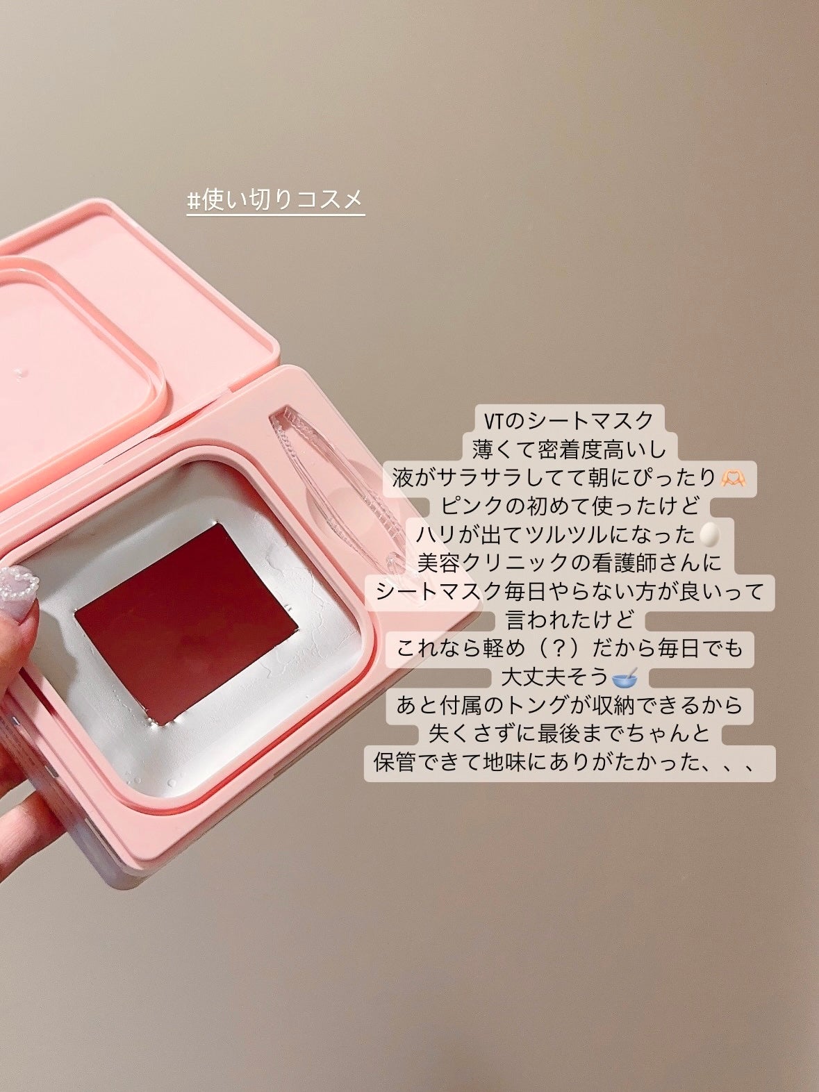 シカコラーゲン マスク/VT/シートマスク・パックを使ったクチコミ(3枚目)