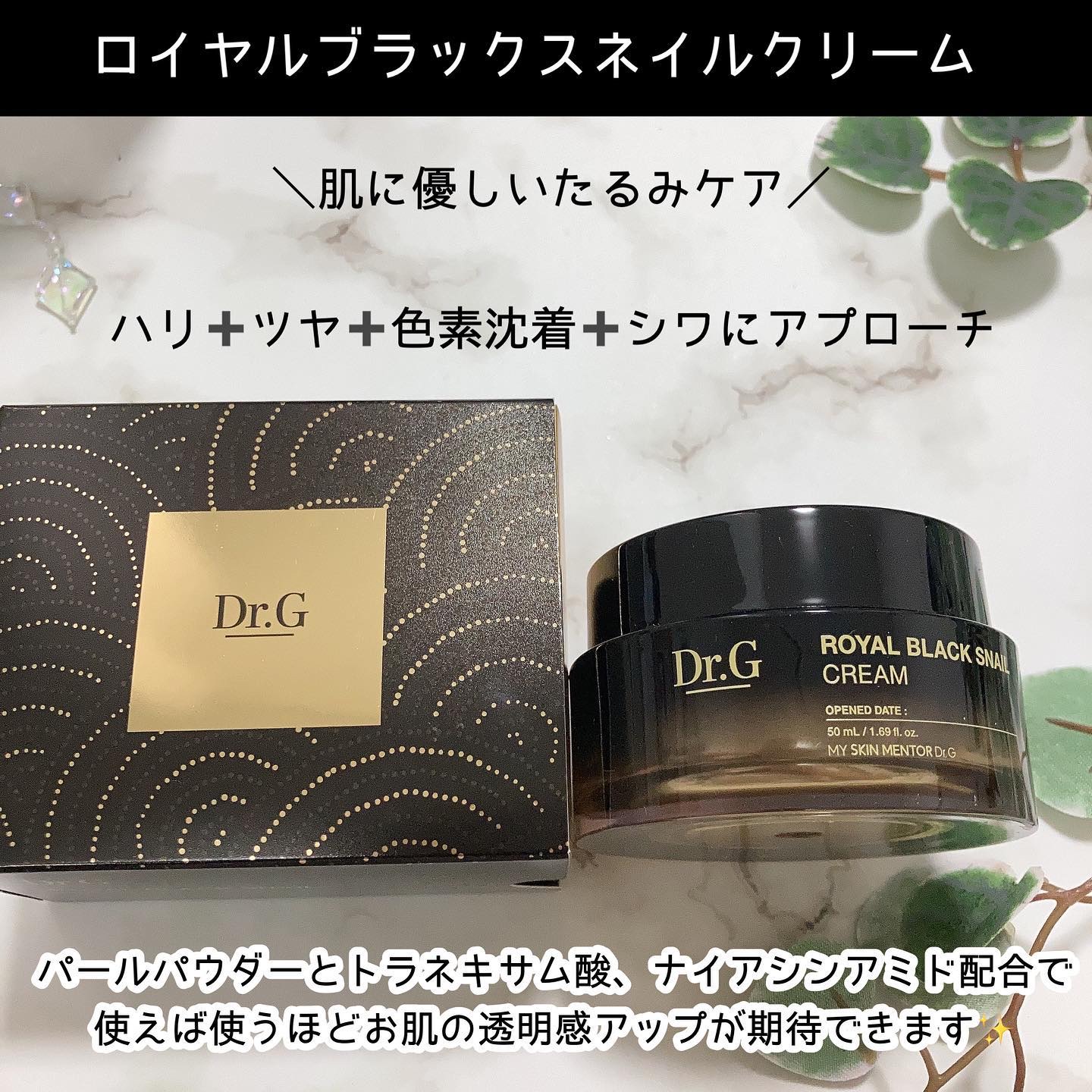 ザ・モイスチャーバリアDデイリーローション/Dr.G/乳液を使ったクチコミ（2枚目）