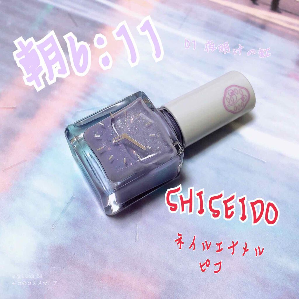ネイルエナメル ピコ/SHISEIDO/マニキュアを使ったクチコミ(1枚目)