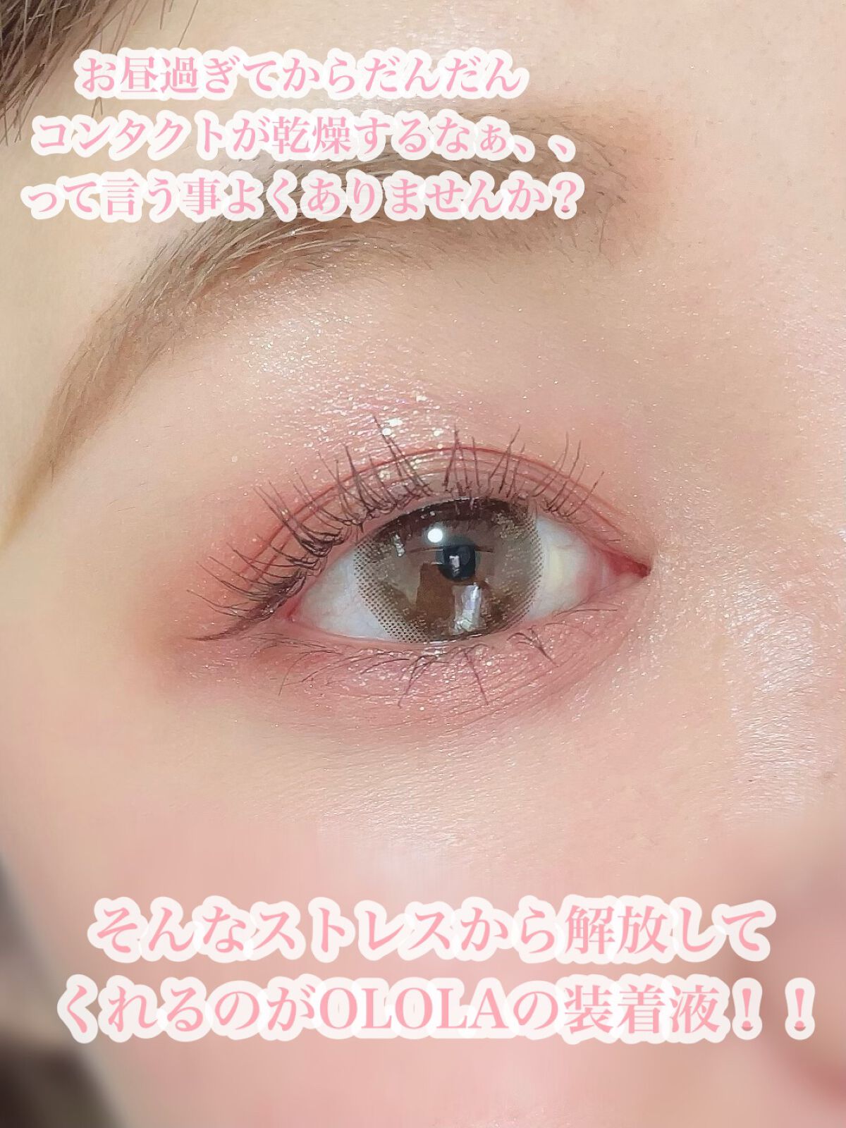 ごんす@YouTube始めました on LIPS 「《リピ確定!コンタクト装着液❤︎》目が乾きやすい方、毎日コンタ..」(2枚目)