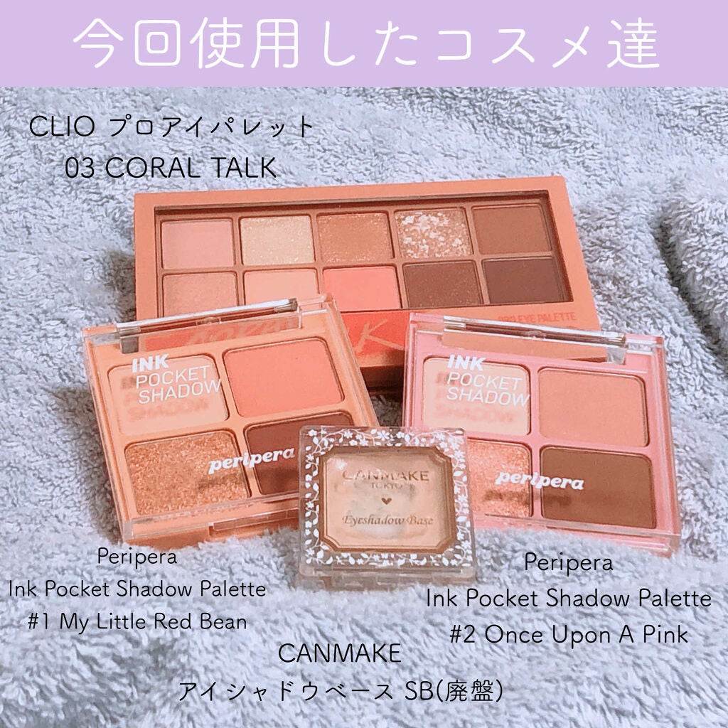 アイシャドウベース/キャンメイク/アイシャドウベースを使ったクチコミ(2枚目)