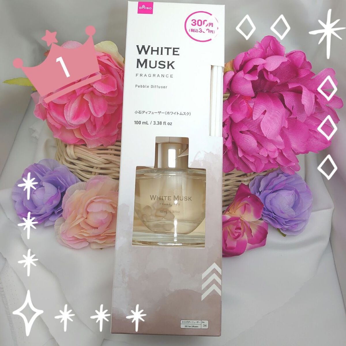 小石ディフューザー/DAISO/ルームフレグランスを使ったクチコミ(1枚目)