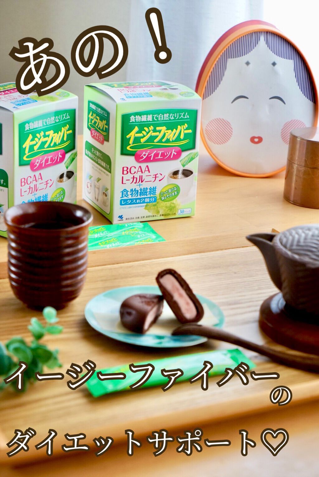 イージーファイバーダイエット/小林製薬/食品を使ったクチコミ(1枚目)