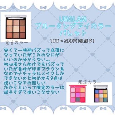 UR GLAM　BLOOMING EYE COLOR PALETTE/U R GLAM/アイシャドウパレットを使ったクチコミ（2枚目）