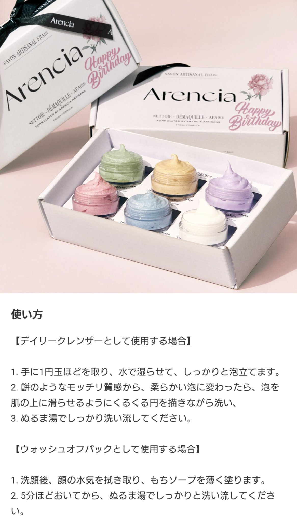 アレンシアフレッシュもちソープ「ロイヤルブルーヒソップ」/アレンシア/その他洗顔料を使ったクチコミ（2枚目）