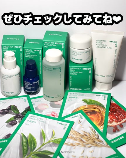 グリーンティーシード ヒアルロン セラム /innisfree/美容液を使ったクチコミ(10枚目)