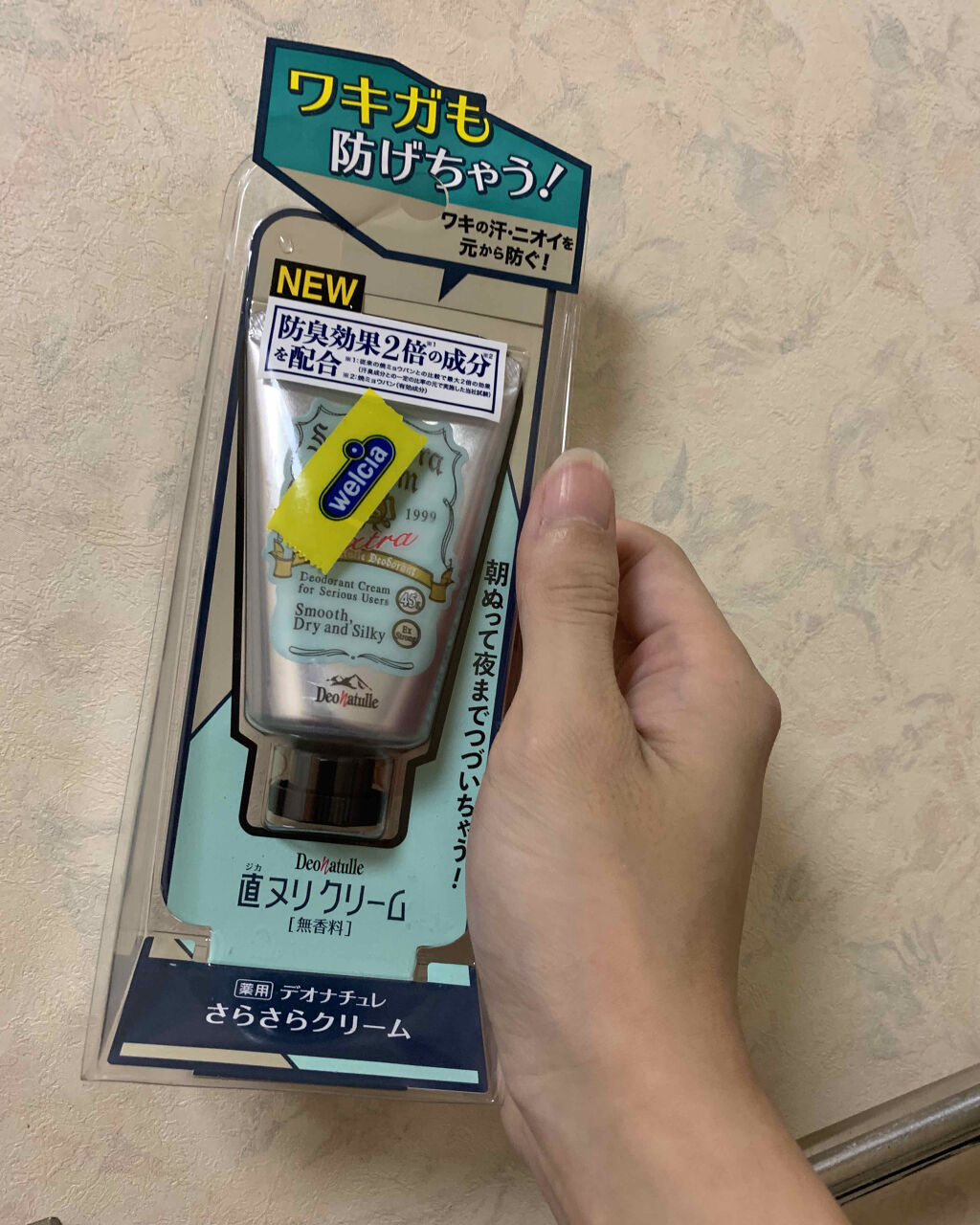 を使ったクチコミ（1枚目）