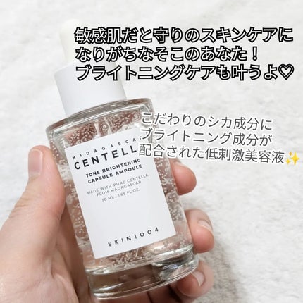 トーンブライトニング カプセルアンプル/SKIN1004/美容液を使ったクチコミ(2枚目)