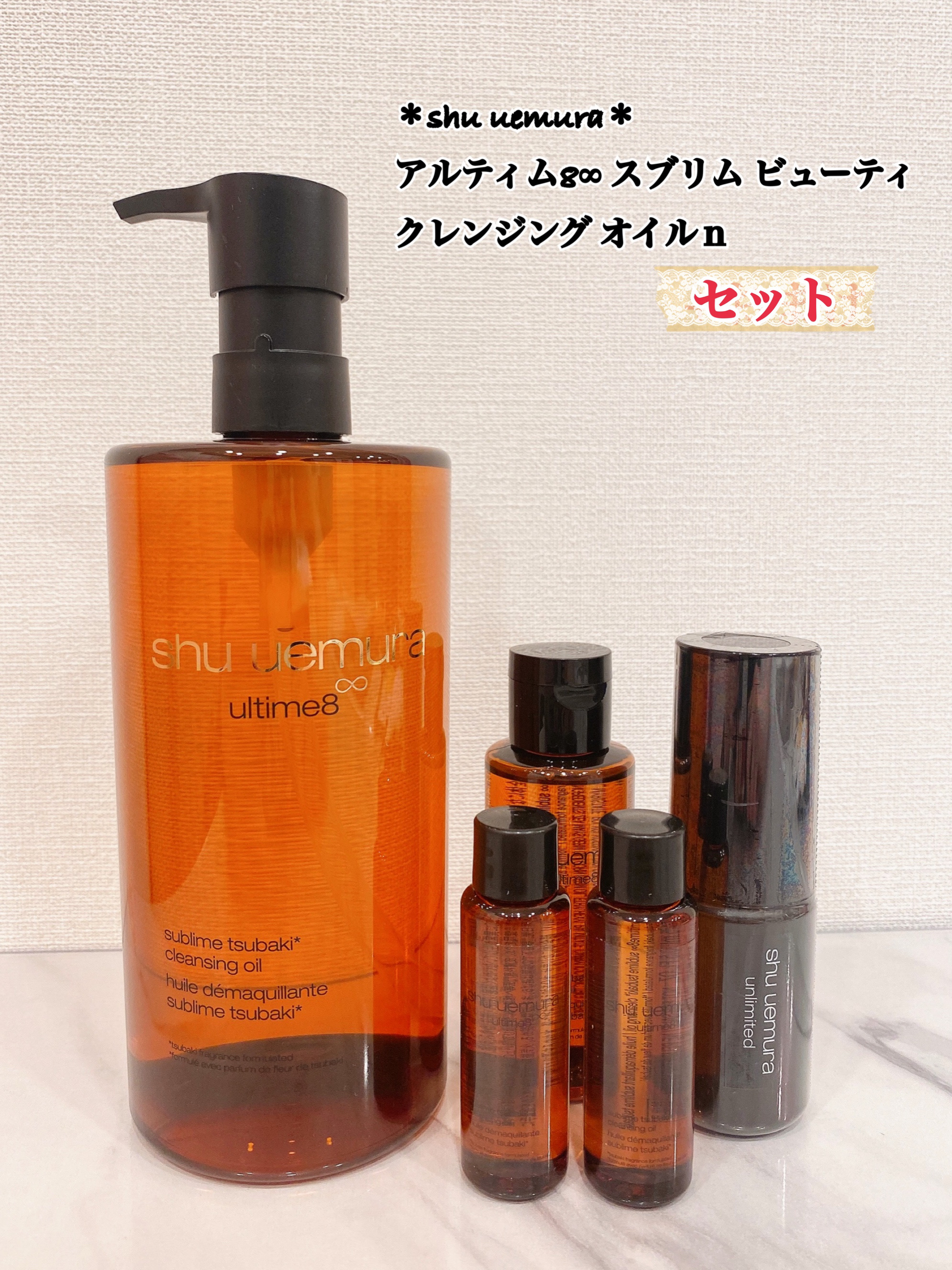 シュウウエムラ ブラック クレンジング オイル、メイクアップ