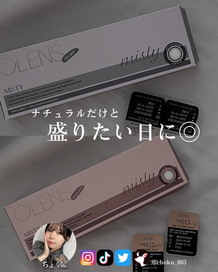 ミスティワンデー/OLENS/カラーコンタクトレンズを使ったクチコミ(6枚目)
