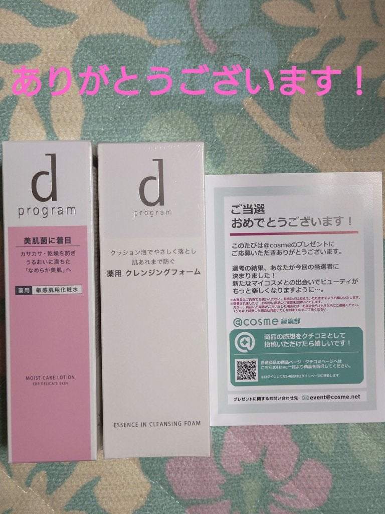 エッセンスイン クレンジングフォーム/d プログラム/洗顔フォームを使ったクチコミ(1枚目)