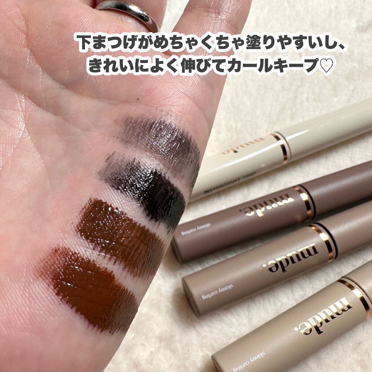 インスパイアマルチフィクサーマスカラ/mude./マスカラ下地を使ったクチコミ(8枚目)