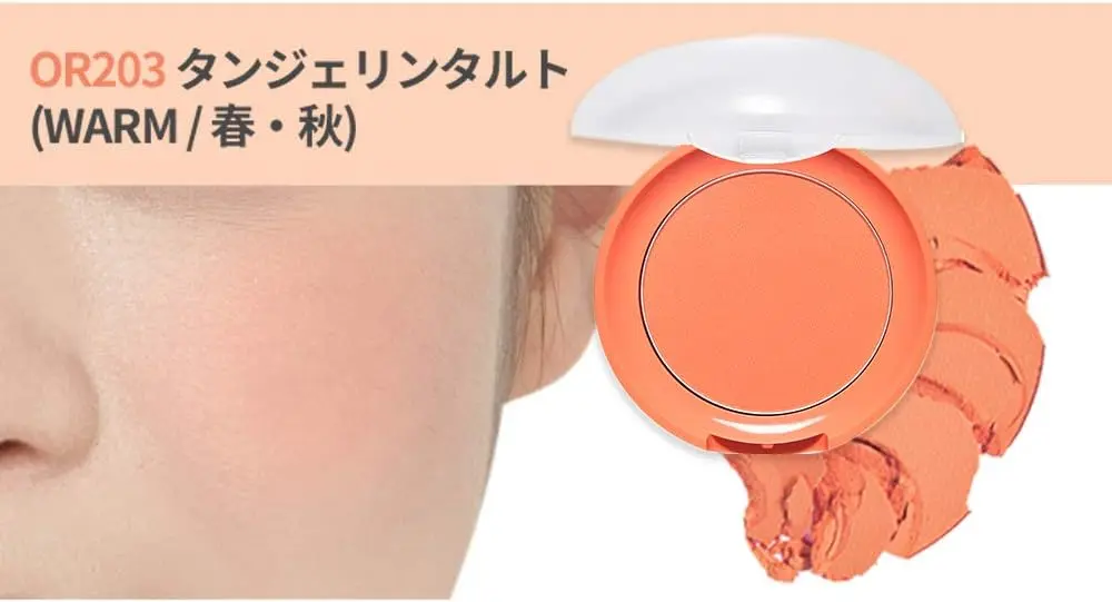 ラブリー クッキー ブラッシャー OR203