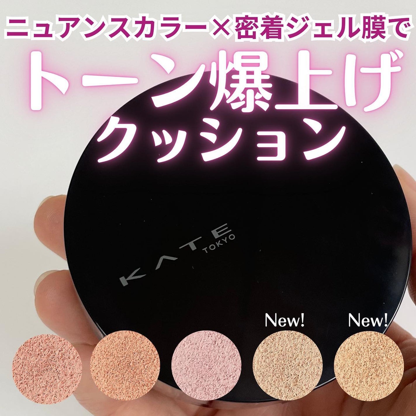 ケイト カラー&カバークッション/KATE/クッションファンデーションを使ったクチコミ(1枚目)