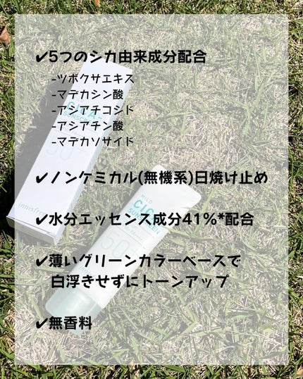 マイルド シカ サンスクリーン SPF50+ / PA++++/innisfree/日焼け止めクリームを使ったクチコミ(3枚目)