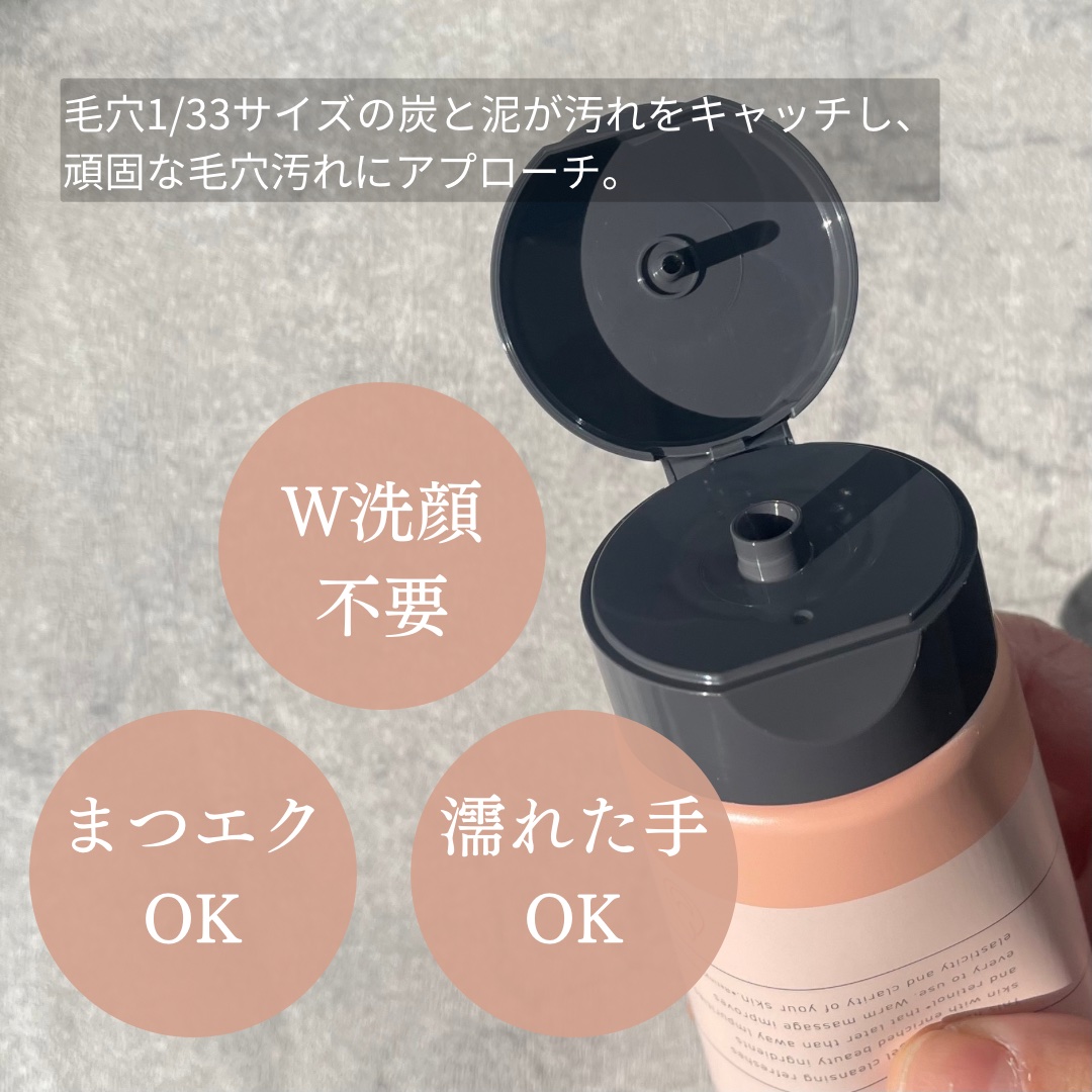 ホットブラックジェルクレンジング/.akaran/クレンジングジェルを使ったクチコミ（3枚目）