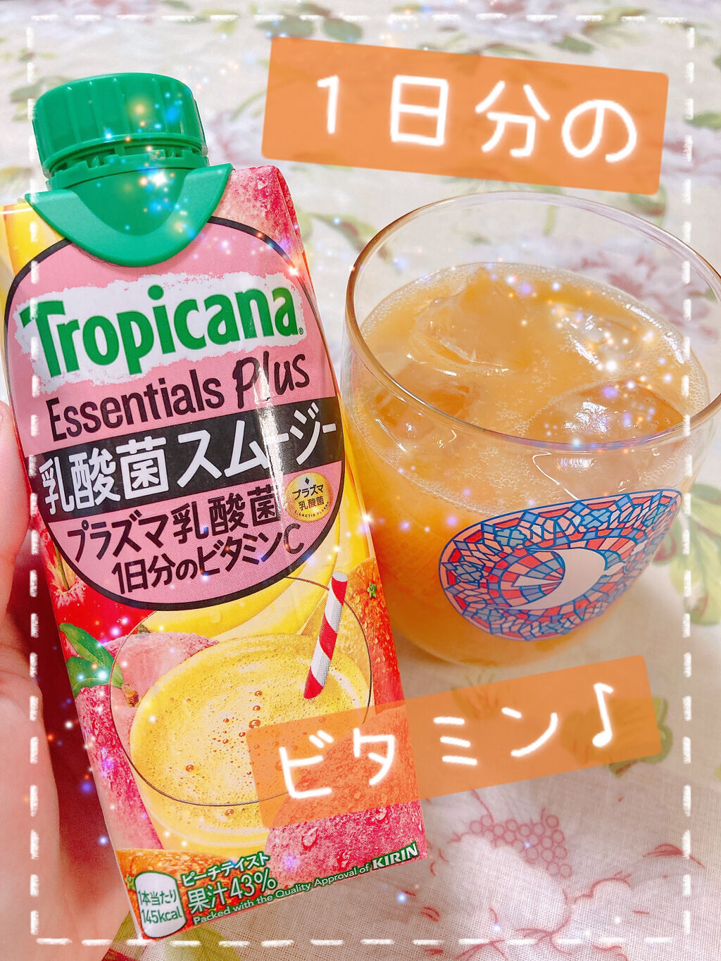 エッセンシャルズ プラス 乳酸菌スムージー/トロピカーナ/スムージーを使ったクチコミ（1枚目）