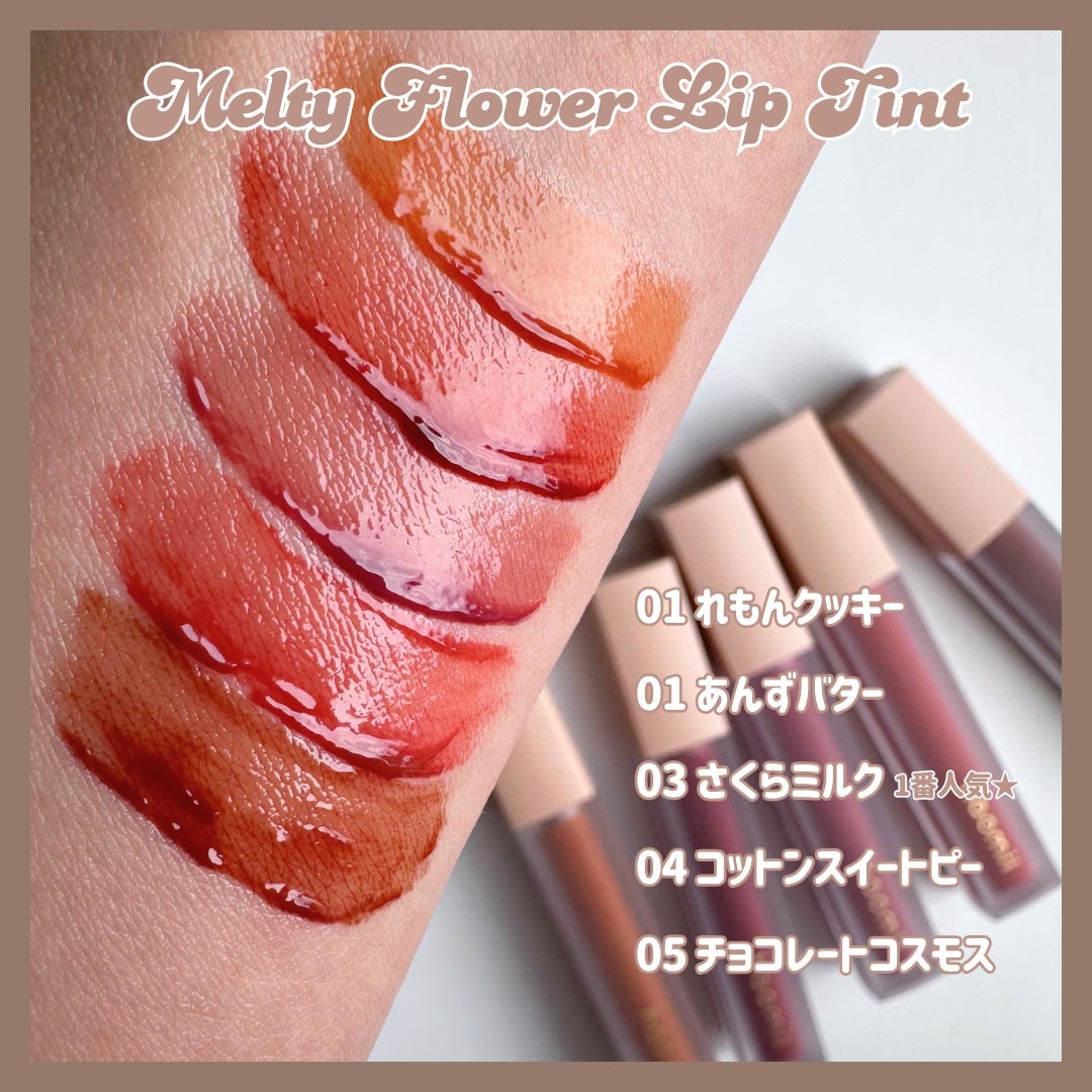 Melty flower lip tint/haomii/口紅を使ったクチコミ(3枚目)