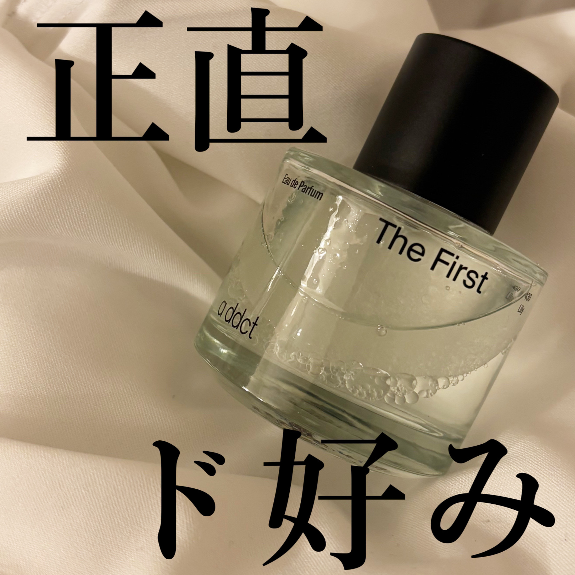 オードパフューム ザ・ファースト/Addct/香水(レディース)を使ったクチコミ（1枚目）