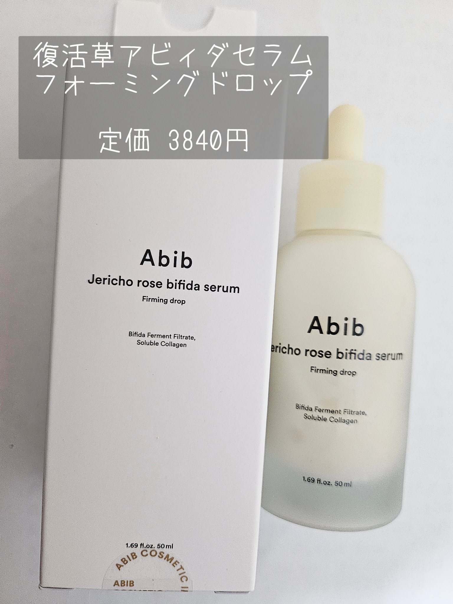 復活草クリーム ニュートリションチューブ/Abib /フェイスクリームを使ったクチコミ（2枚目）