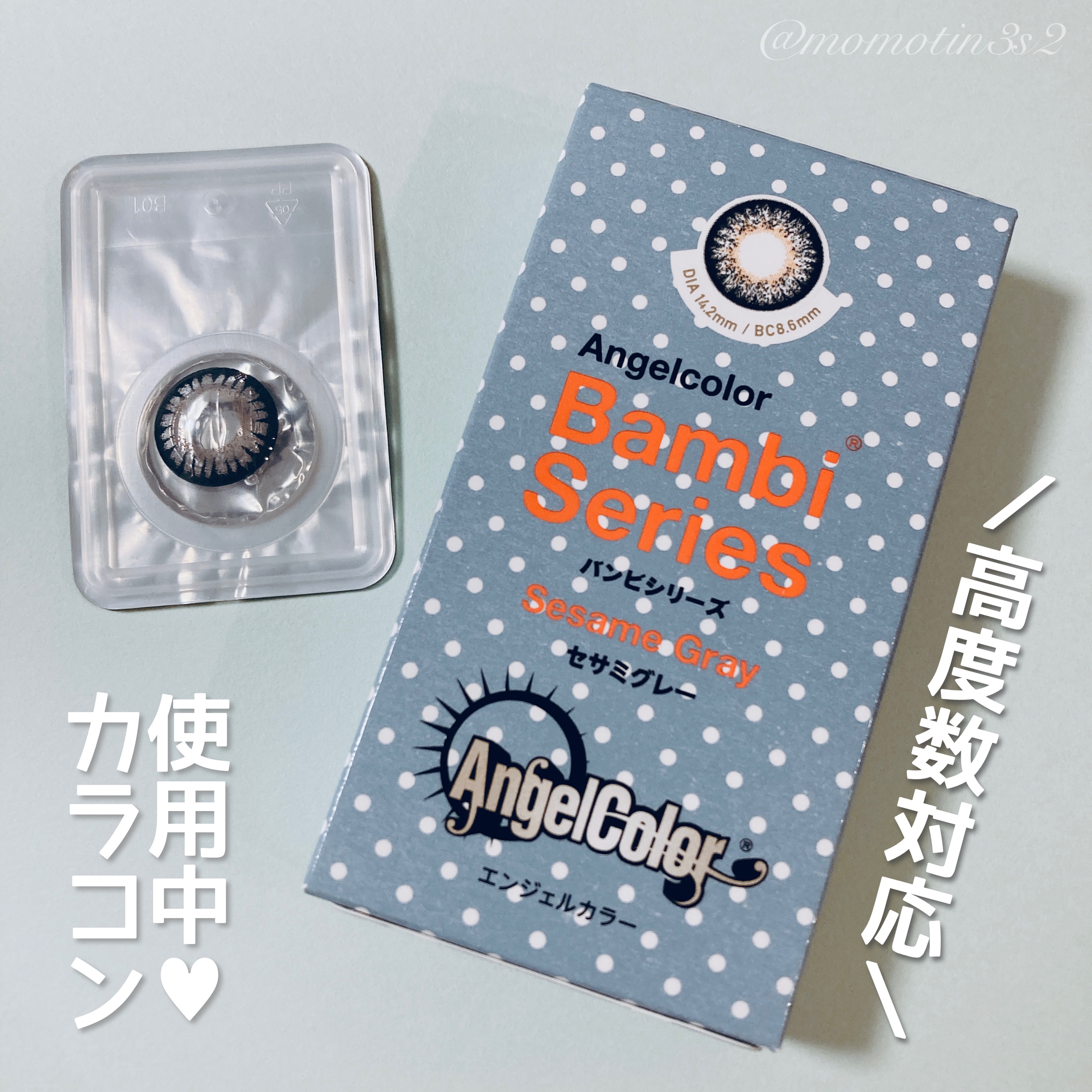 BambiSeries/AngelColor/カラーコンタクトレンズを使ったクチコミ（1枚目）