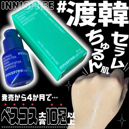 レチノール PDRN アドバンスド セラム/innisfree/美容液を使ったクチコミ(1枚目)
