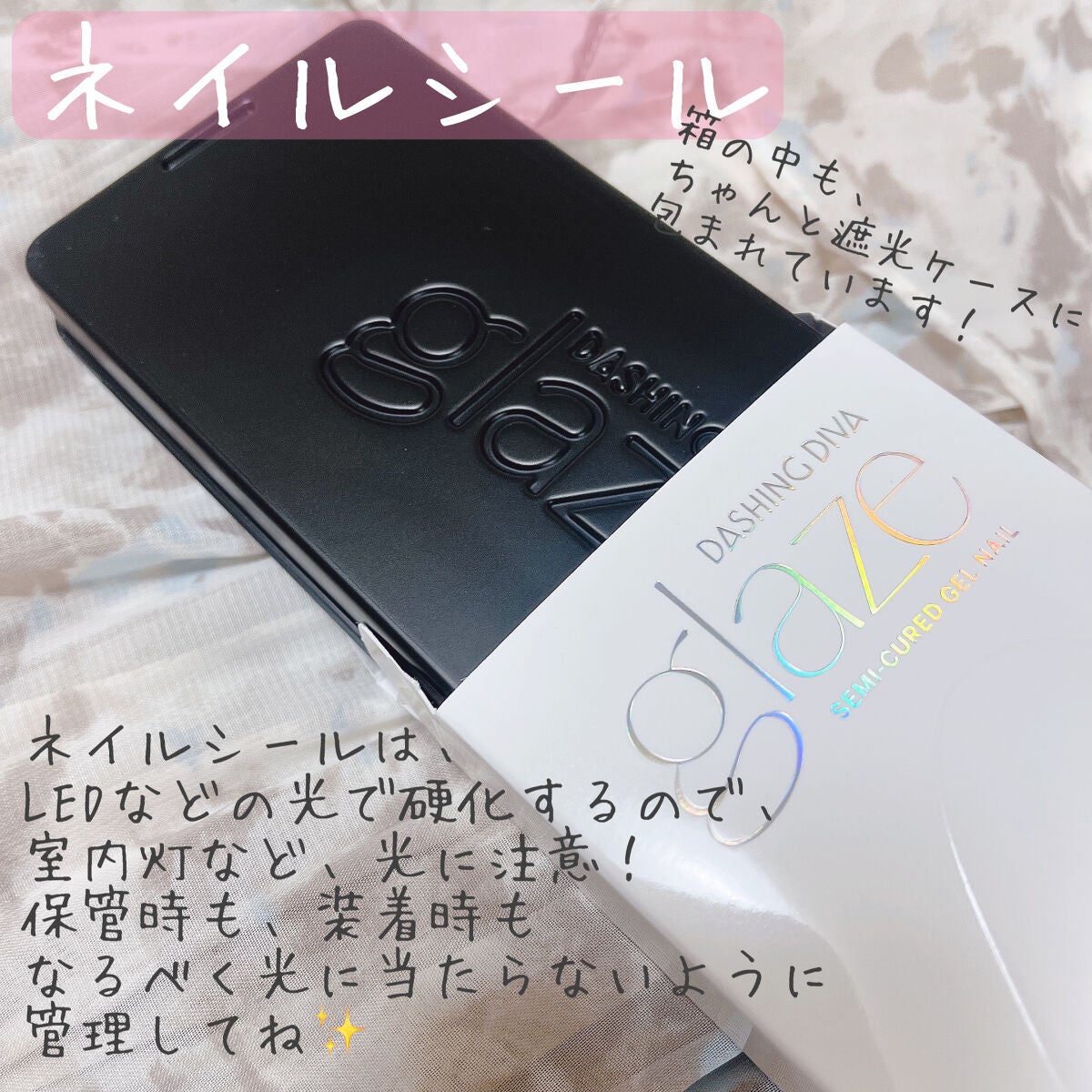 GLAZE グレーズ 半硬化タイプジェルネイルシール/DASHINGDIVA MAGICPRESS/ネイルシールを使ったクチコミ(7枚目)