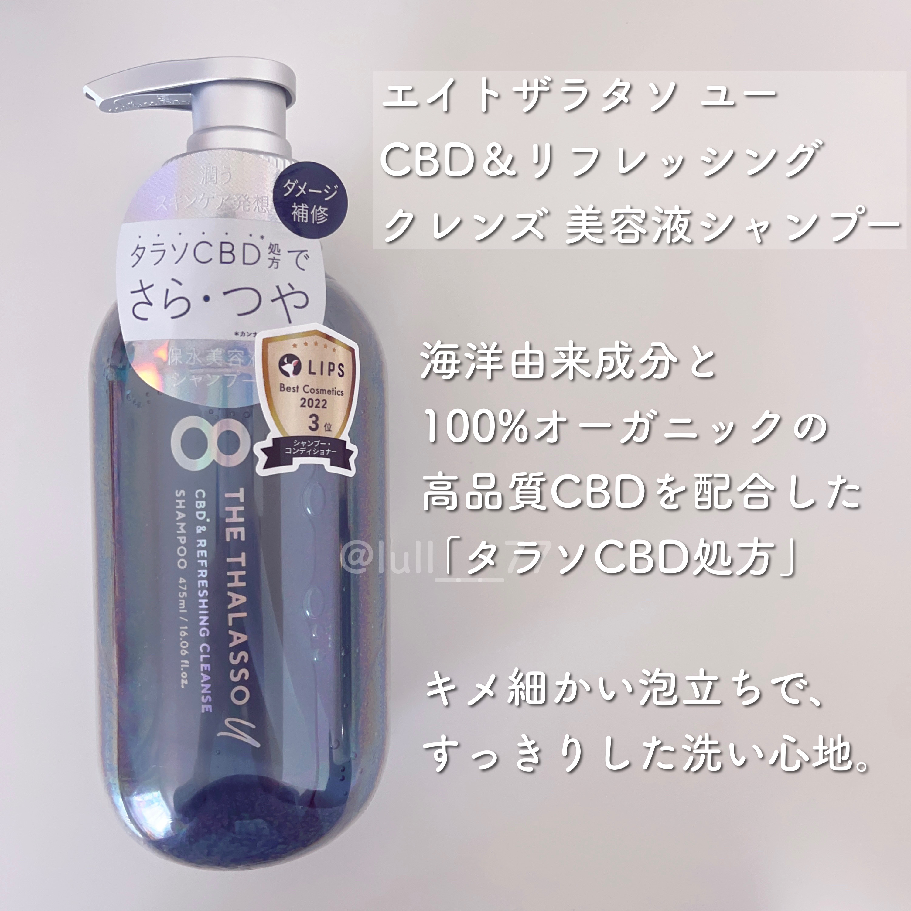 エイトザタラソ ユー CBD＆リフレッシング クレンズ 美容液シャンプー／CBD＆バランシング ダメージリペア 美容液ヘアトリートメント/エイトザタラソ/市販シャンプーを使ったクチコミ（2枚目）