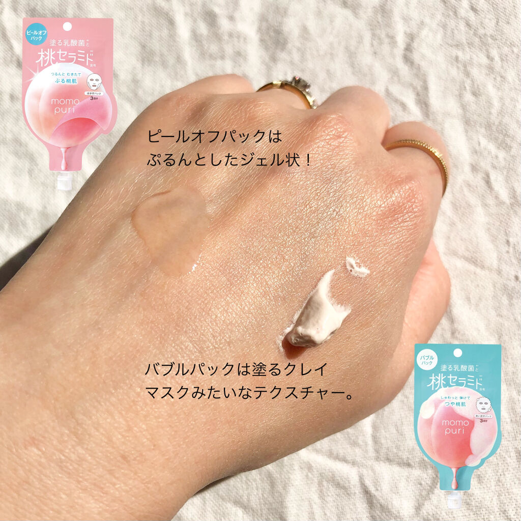 ももぷり フレッシュバブルパック/ももぷり/洗い流すパック・マスクを使ったクチコミ（2枚目）