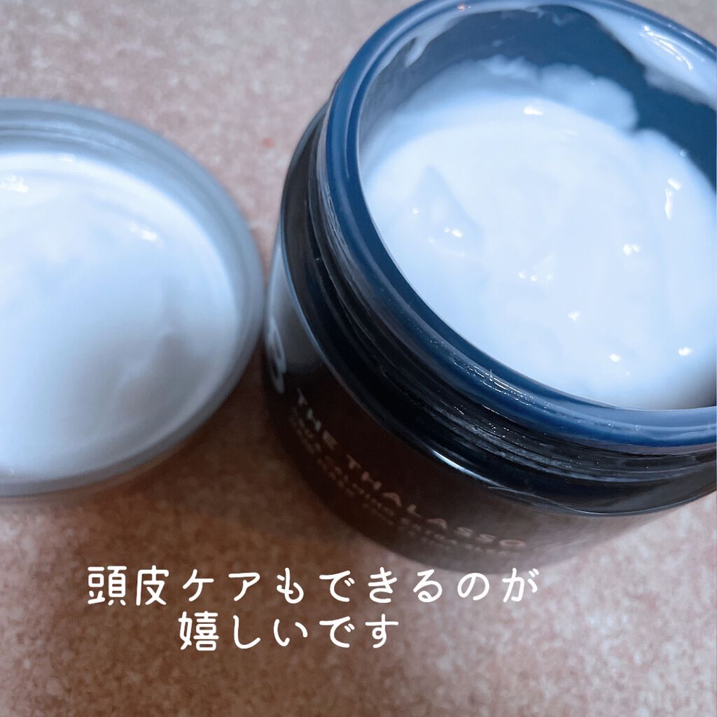 エイトザタラソ ユー CBD&カーミング エクストラスリーク 集中ヘアマスク/エイトザタラソ/ヘアマスク・ヘアパックを使ったクチコミ(2枚目)