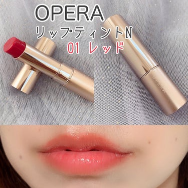 オペラ リップティント N/OPERA/口紅を使ったクチコミ（1枚目）