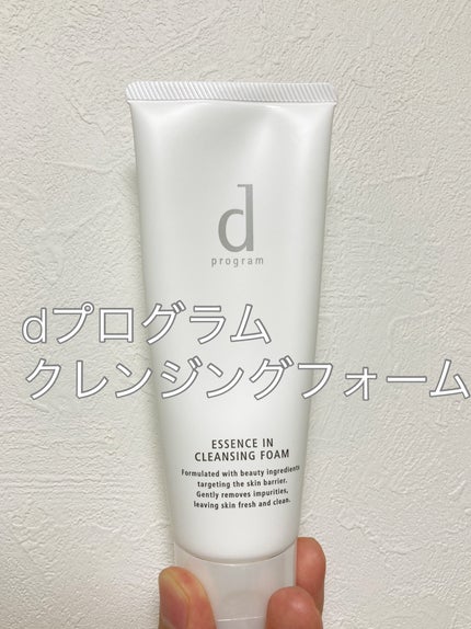 エッセンスイン クレンジングフォーム/d プログラム/洗顔フォームを使ったクチコミ(1枚目)