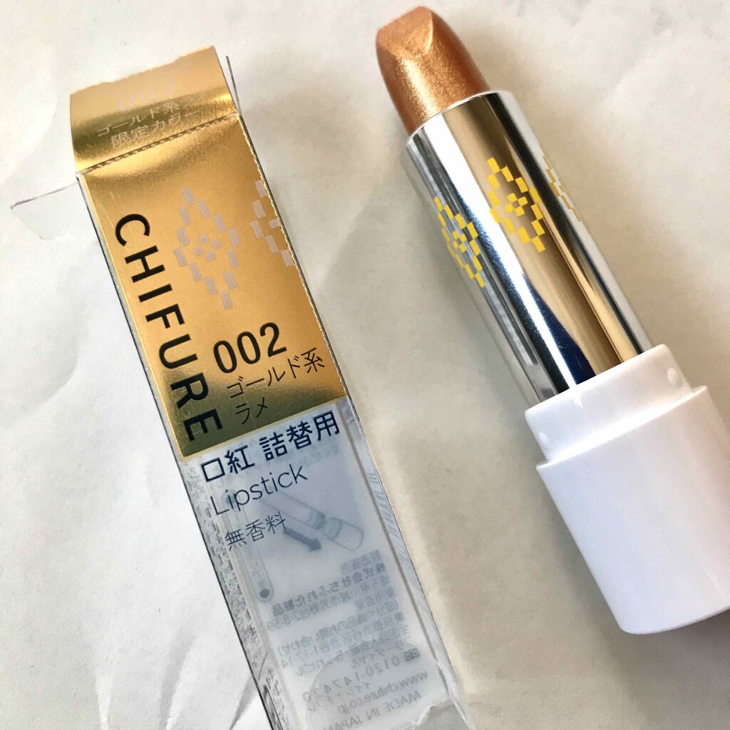 限定口紅】口紅（詰替用）｜ちふれの口コミ - ちふれ 口紅 002
