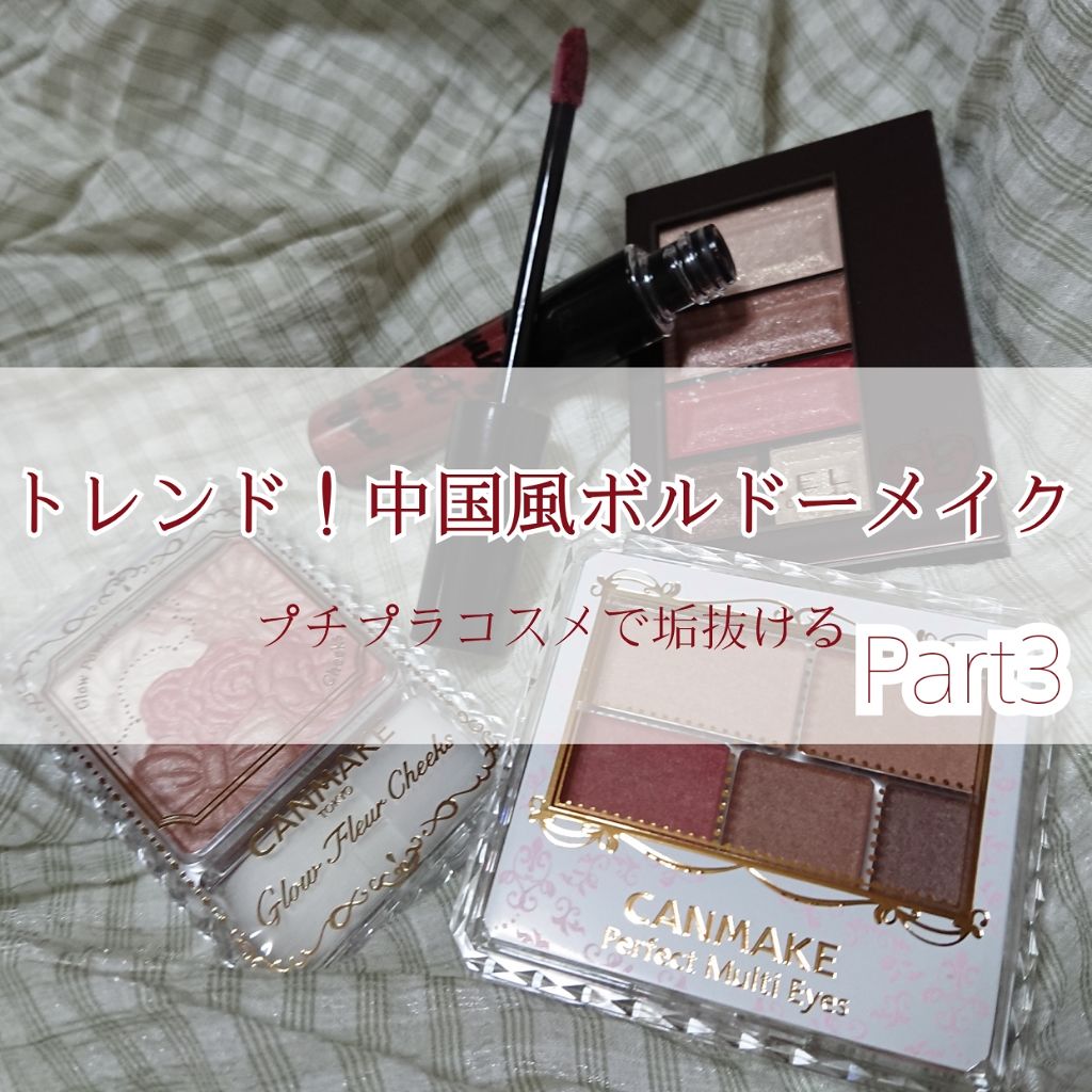 グロウフルールチークス/キャンメイク/パウダーチークを使ったクチコミ（1枚目）