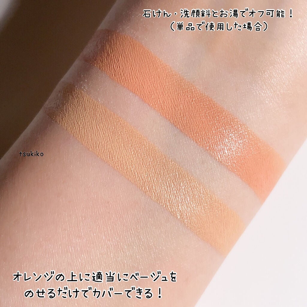 &be ファンシーラー/&be/パレットコンシーラーを使ったクチコミ(6枚目)