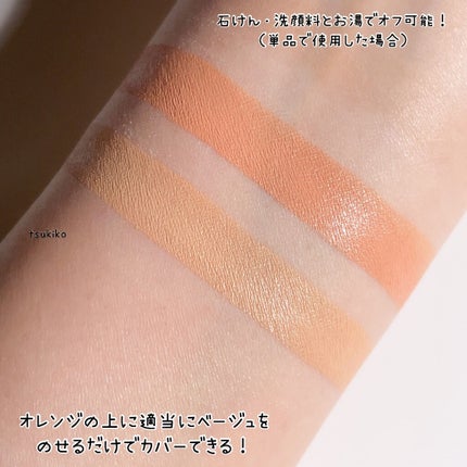 &be ファンシーラー/&be/パレットコンシーラーを使ったクチコミ(6枚目)