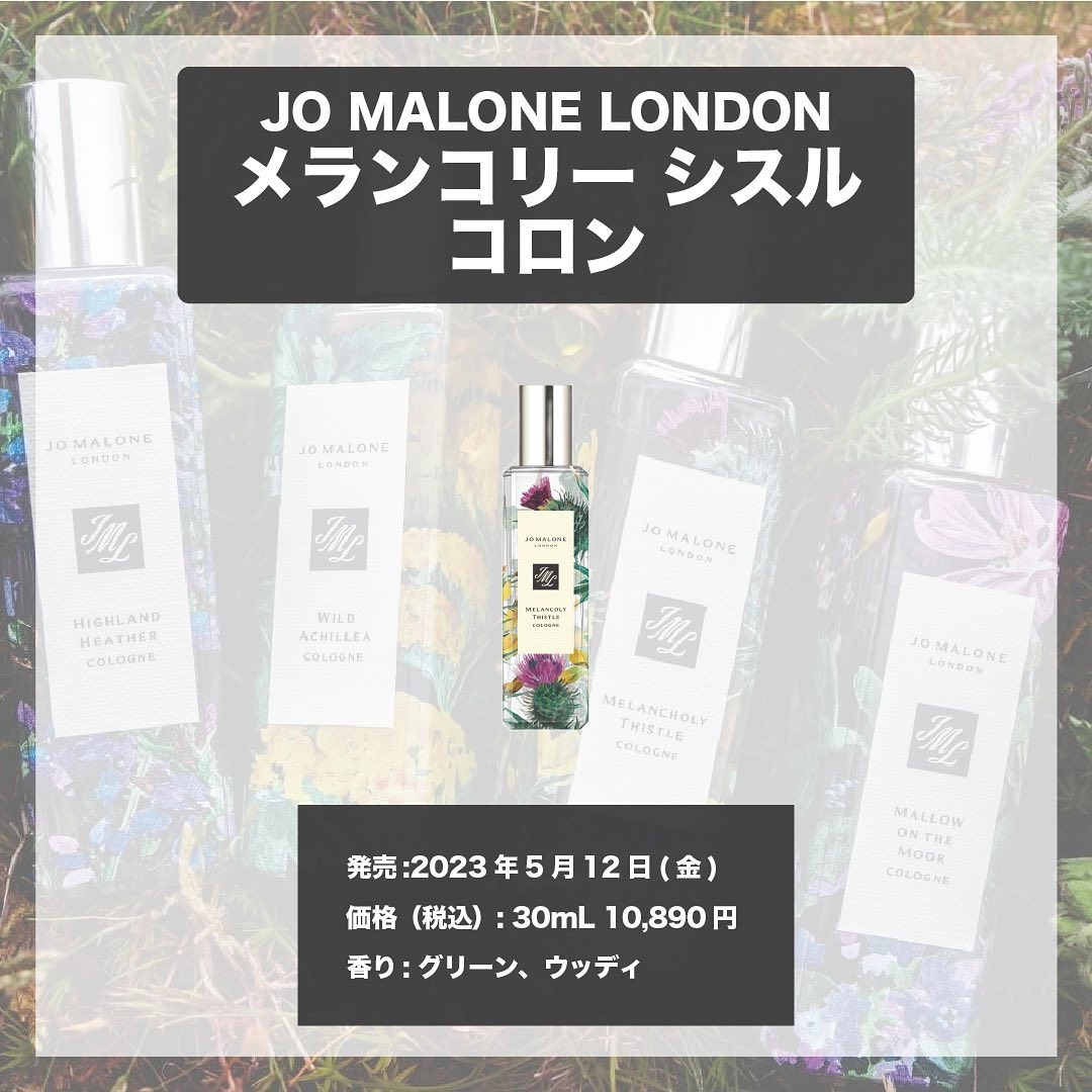 2023年秋新作香水()】メランコリー シスル コロン｜Jo MALONE LONDONの
