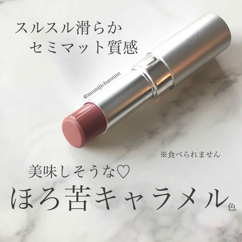 ルージュネス シフォンマット/オルビス/口紅を使ったクチコミ（1枚目）